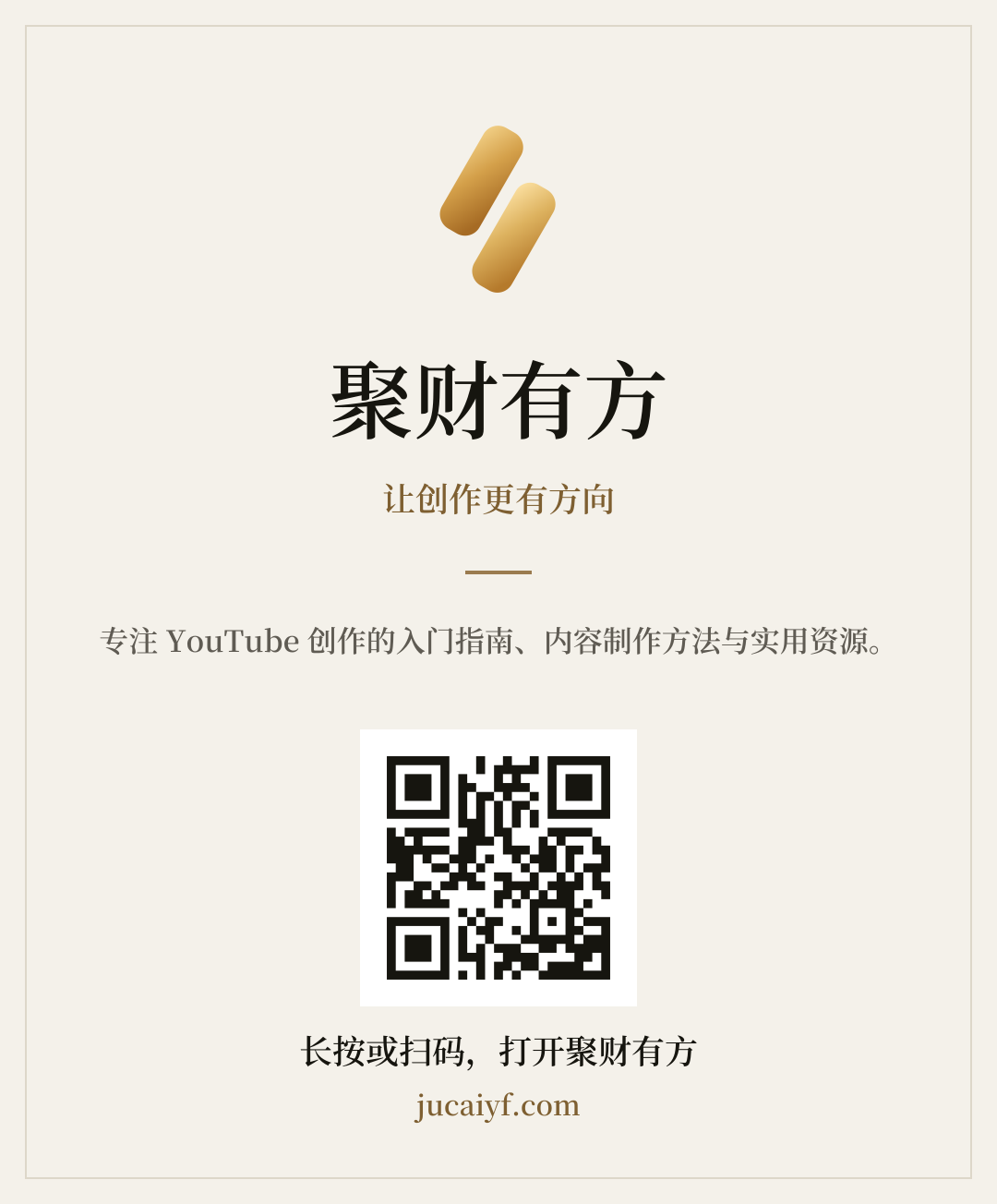 聚财有方的分享图